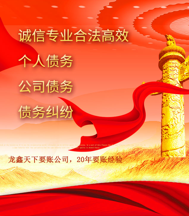 安图讨债公司